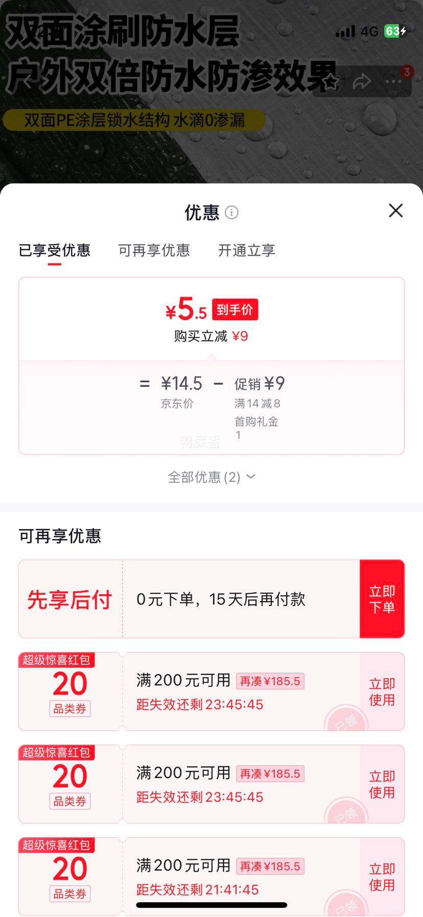 双源防雨布篷布 米×2米 加厚防水隔热 5.5元 实付5.5元 实付单件5.5元 - 86线报
