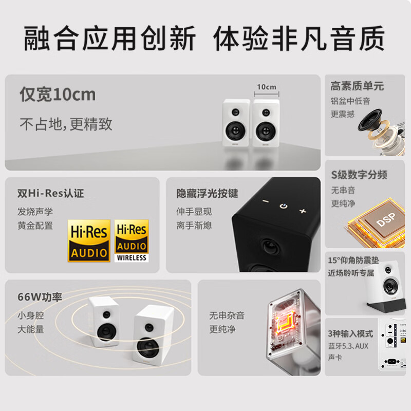 漫步者N300有源桌面2.0音箱丝绸白 489.19元 - 折送网