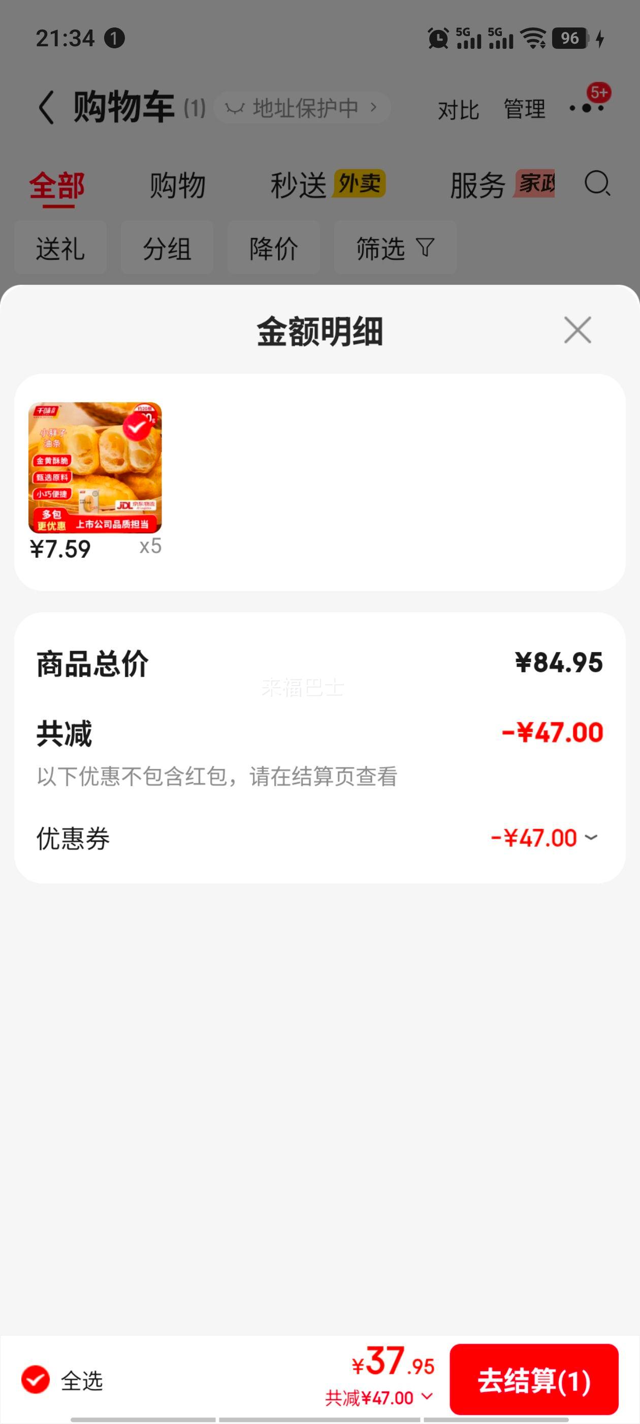 千味央厨春卷芝麻球糍粑地瓜丸面点半成品油炸小吃年货空气炸锅小胖子油条400g 37.95元 - 86线报