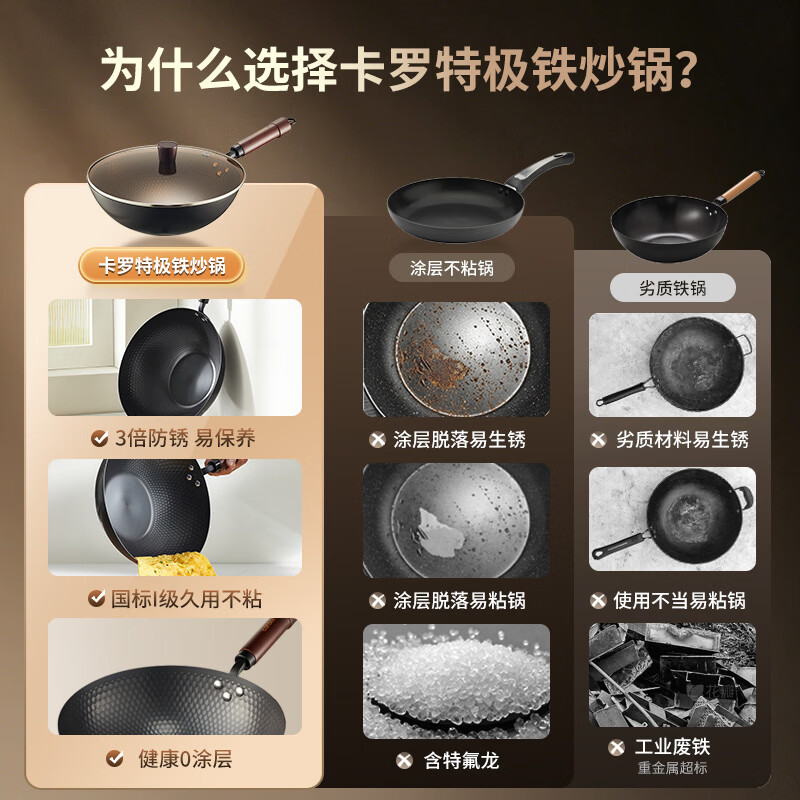 卡罗特无涂层铁锅30cm带盖炒锅 108.9元 - 86线报