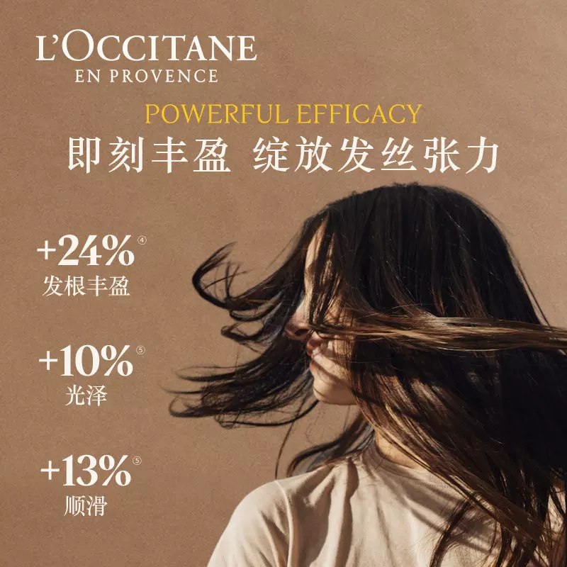 欧舒丹5合1草本菁纯强韧丰盈洗发露 43.8元 - 86线报 欧舒丹5合1草本菁纯强韧丰盈洗发露 43.8元 - 86线报