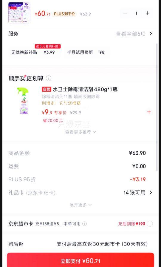 洁婷透气双U日用卫生巾245mm110片沈月同款 63.9元 - 86线报 洁婷透气双U日用卫生巾245mm110片沈月同款 63.9元 - 86线报
