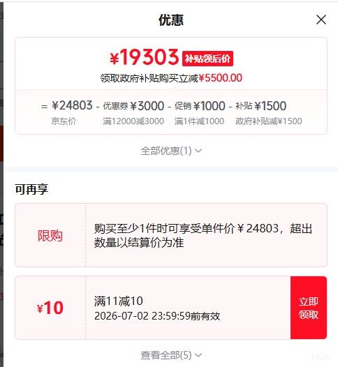 海信E8S 100英寸电视送装一体-伸缩挂架 18303元 - 86线报 海信E8S 100英寸电视送装一体-伸缩挂架 18303元 - 86线报