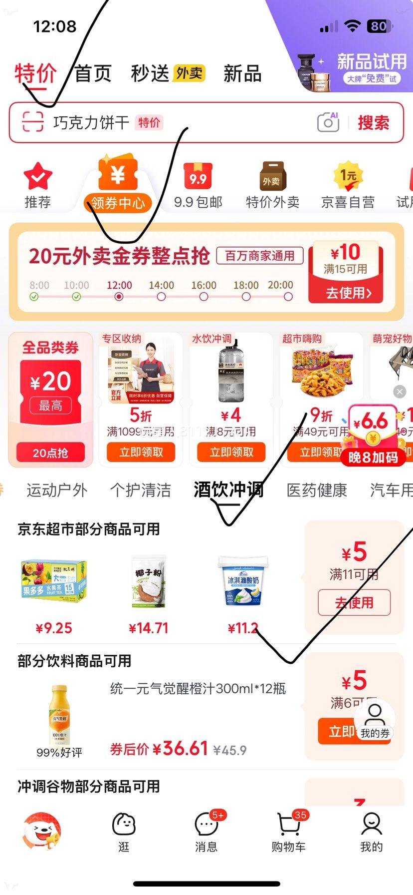 美玏苹果醋原浆饮料2.4L 0脂0添加糖 13.76元 - 86线报