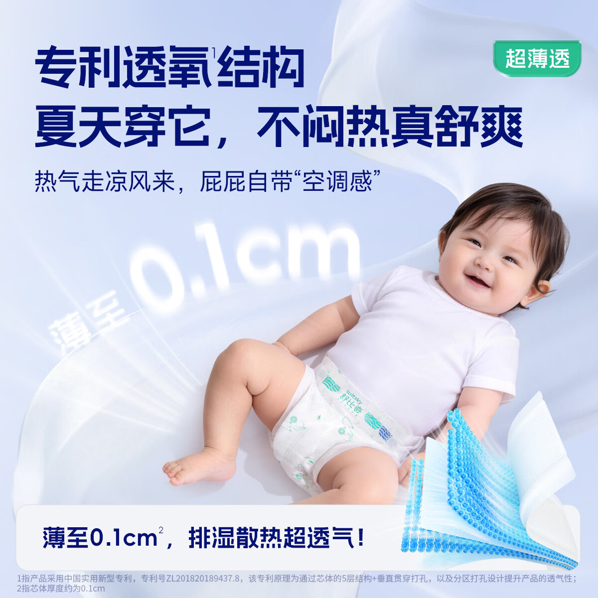 舒比奇超薄干爽儿童成长裤透气薄拉拉裤L码72片 47.92元 - 86线报
