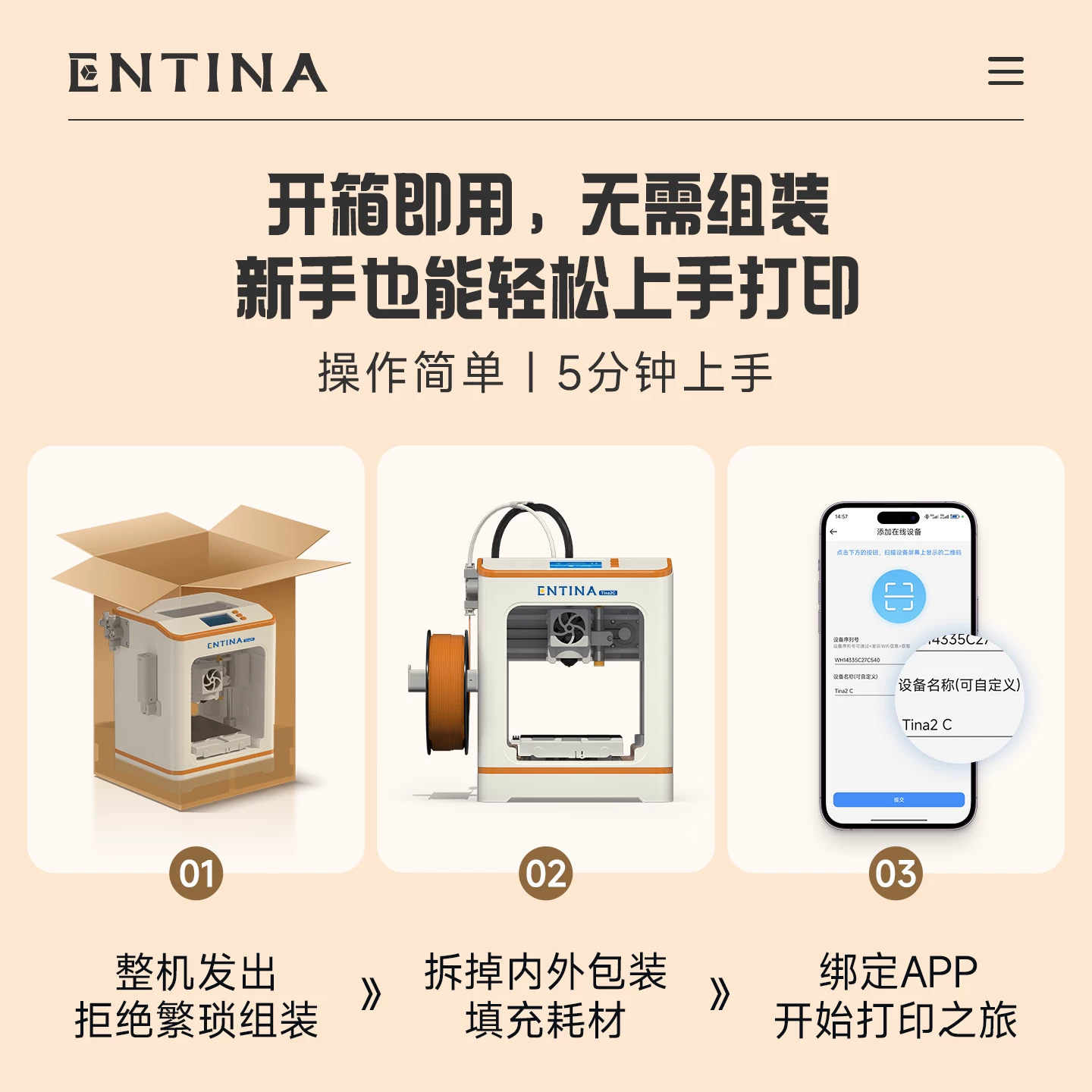ENTINA儿童3D打印机TINA2C小橙果家用款桌面级FDM全自动调平新手儿童友好男女孩启蒙礼物 - 86线报