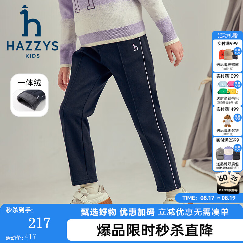 哈吉斯品牌童装女童长裤冬弹力加厚保暖时尚简约一体绒长裤藏蓝160 174元 - 线报酷