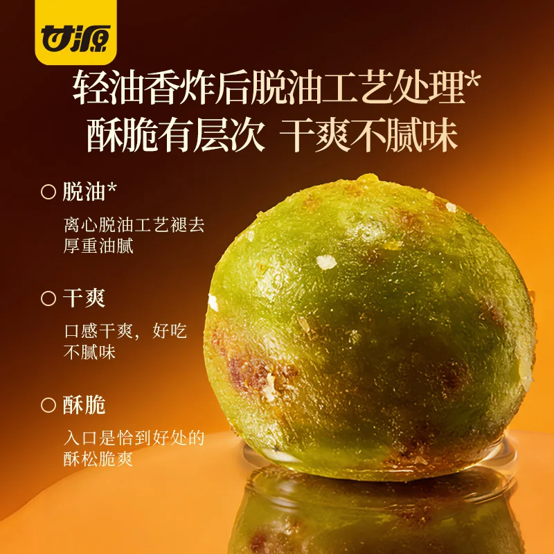 甘源酱汁烧黑鸭酱香青豌豆脱油工艺高膳食纤维北美青豌豆55G*6袋 3.55元 - 86线报