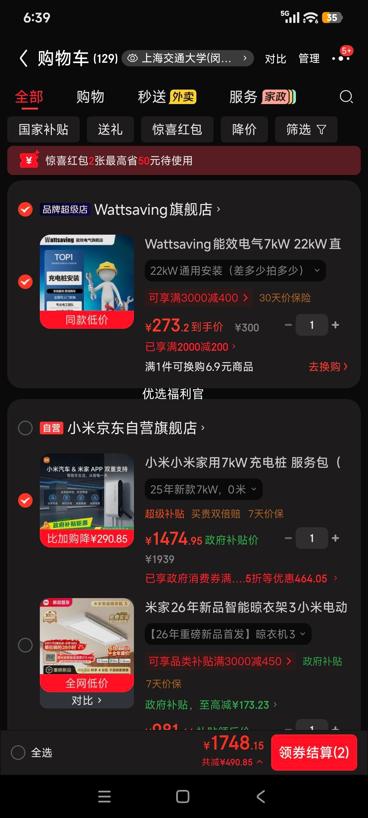 小米7kW家用充电桩焕新升级版兼容小米汽车SU7米家App 1474.95元 - 86线报
