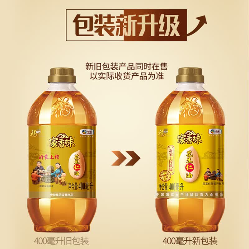 家香味沂蒙土榨花生仁油400ml瓶装 4.9元 - 86线报