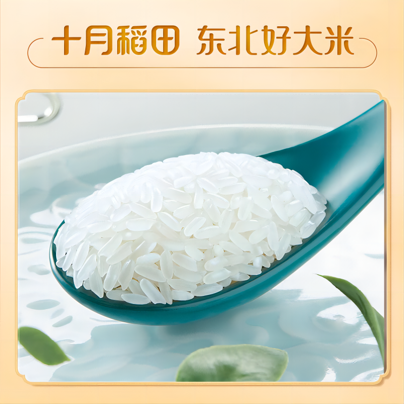 十月稻田五常大米2.5kg 23.3元 - 线报酷