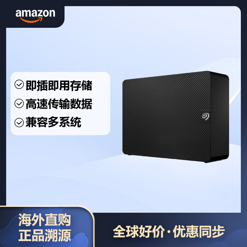 希捷大容量移动机械硬盘黑色8TB 1716元 - 线报酷