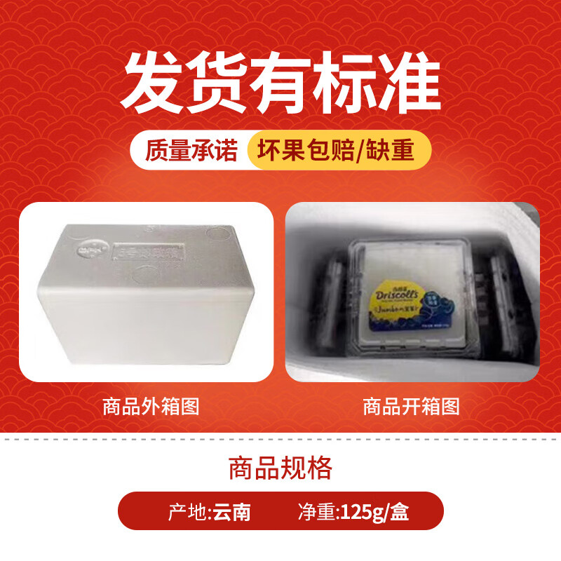 Driscoll's云南当季蓝莓125g*6盒12mm+ 38.2元 - 线报酷