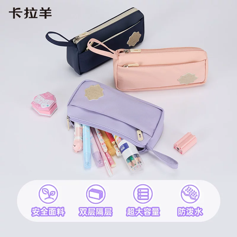 卡拉羊卡通文具笔袋大容量男女学生多颜色可选 14.9元 - 86线报 卡拉羊卡通文具笔袋大容量男女学生多颜色可选 14.9元 - 86线报