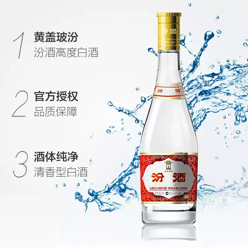 竹叶青黄盖玻汾酒53度清香型白酒475mL*6 213.63元 - 86线报