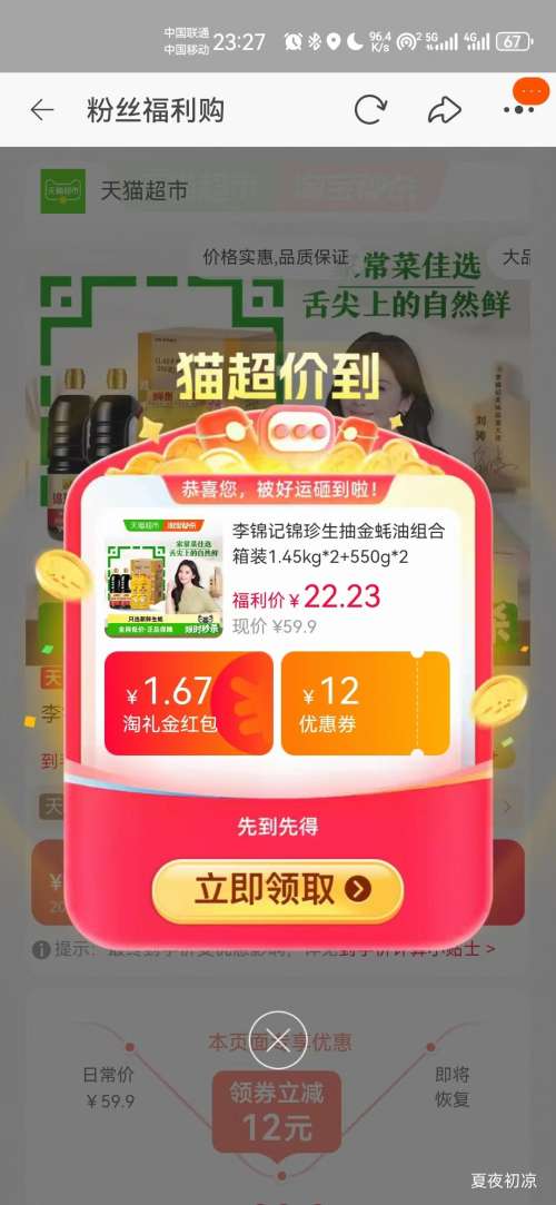 李锦记锦珍生抽金蚝油组合箱装1.45kg×2+550g×2 18.04元 - 86线报