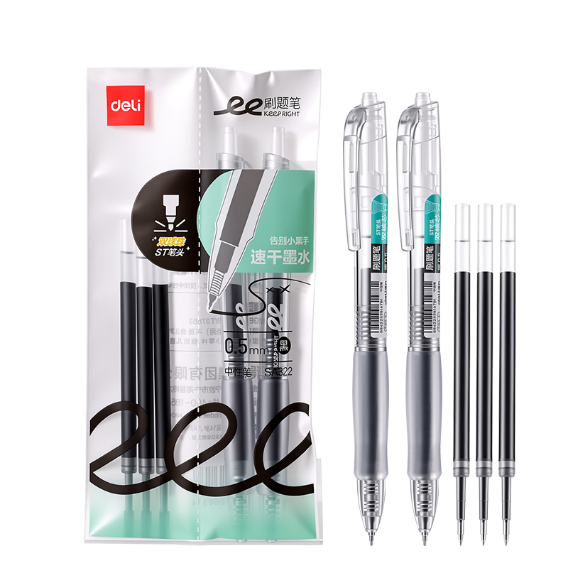 得力 SA322 0.5mm 黑色按动中性笔+替芯套装 2.34元/件 - 86线报