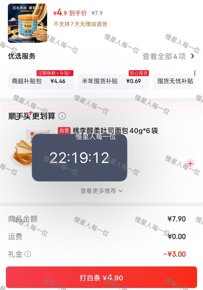 饼诚记手工冰薄冰糖麻饼360g重庆老字号 4.9元 - 折送网