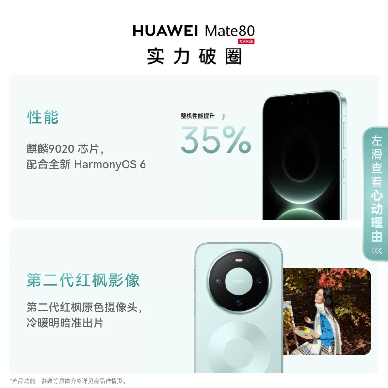 华为Mate XTs非凡大师折叠屏手机 3899元 - 线报酷