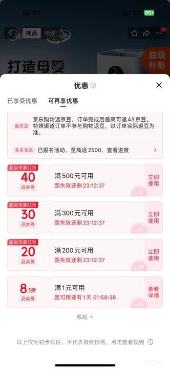 美的L1pro空气净化器 784.72元 - 86线报