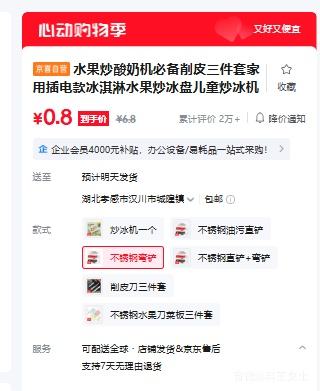 水果炒酸奶机削皮三件套家用插电款不锈钢弯铲儿童炒冰机 0.8元 - 线报酷