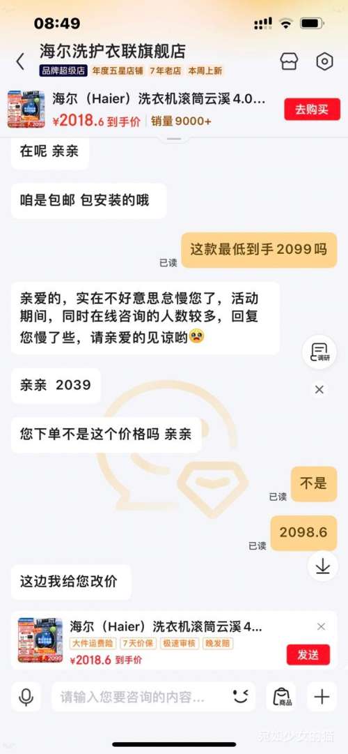 Haier海尔云溪4.0高配版10KG直驱活水精华洗2.0BE37E滚筒洗衣机 1989元 - 86线报