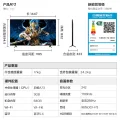 雷鸟 鹤6 26款 65R69A 平板游戏电视 65英寸 2542.1元 图片 2
