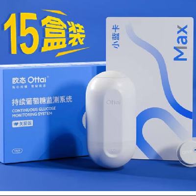 欧态M8小蓝卡MAX动态血糖仪持续葡萄糖监测系统15盒提货卡 899.88元 - 86线报 欧态M8小蓝卡MAX动态血糖仪持续葡萄糖监测系统15盒提货卡 899.88元 - 86线报