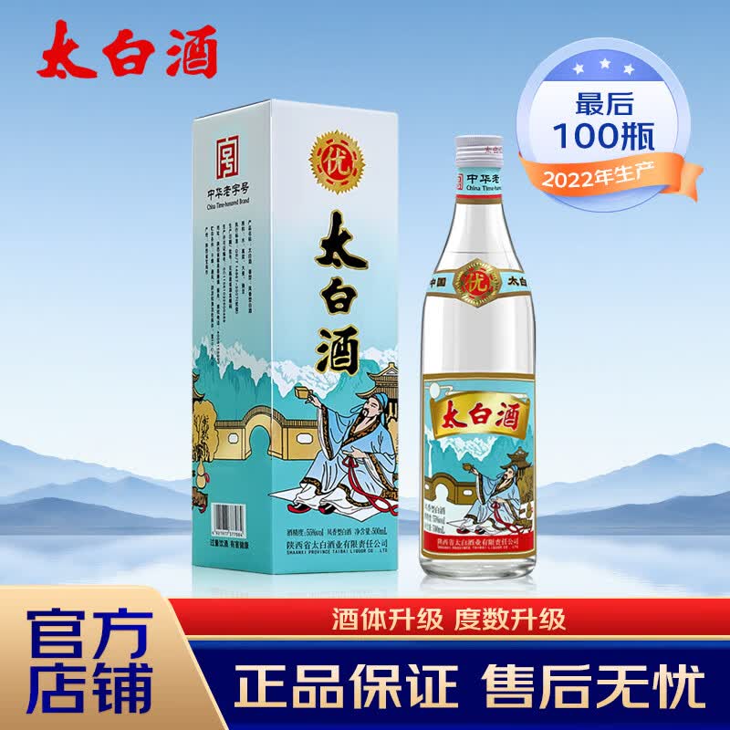太白优级凤香型白酒单瓶装52%vol500mL 32元 - 86线报 太白优级凤香型白酒单瓶装52%vol500mL 32元 - 86线报