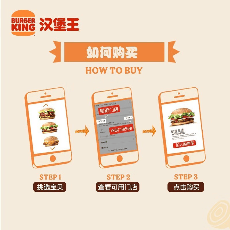 汉堡王小皇堡系列随心搭单次券快餐电子券 9.9元 - 86线报