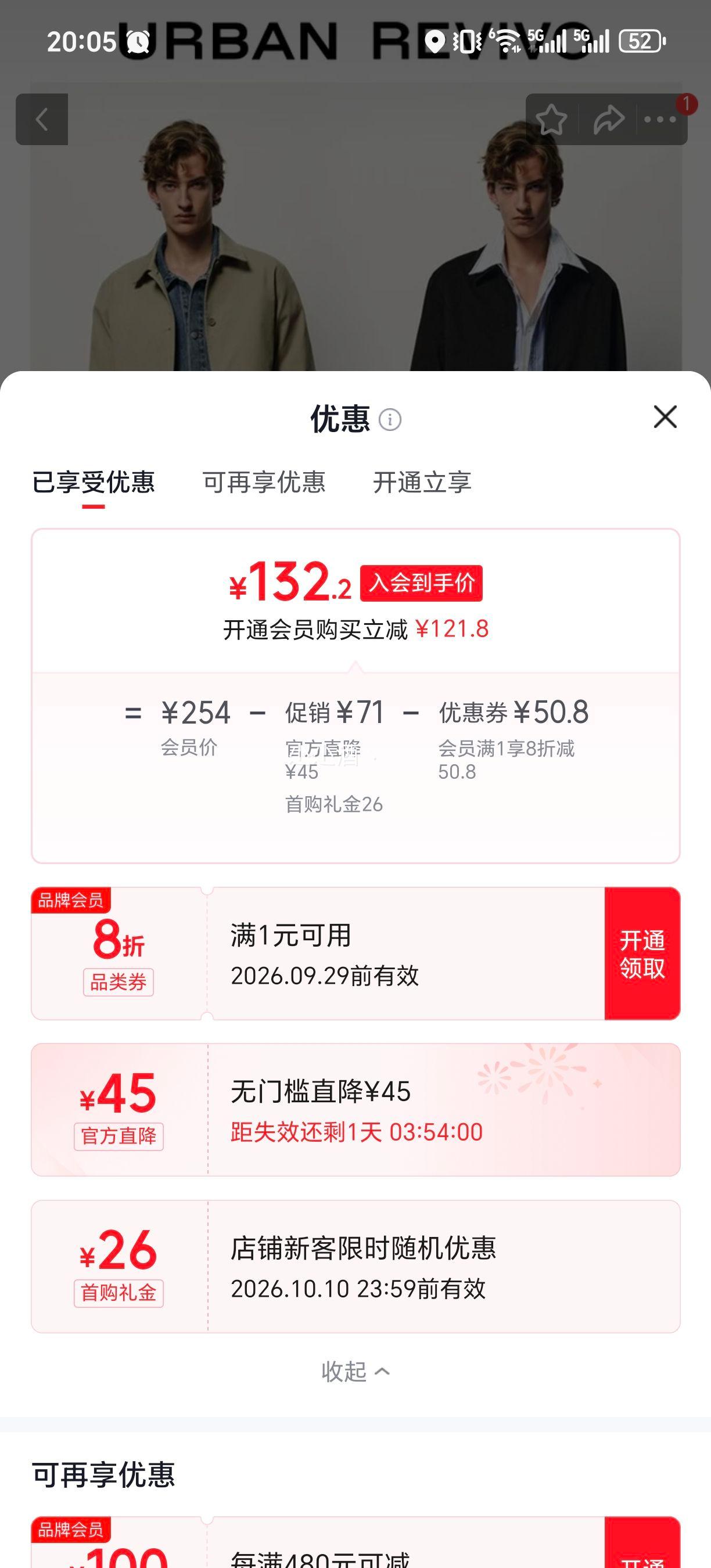 UR2026男装纽扣夹克外套 132.2元 - 86线报