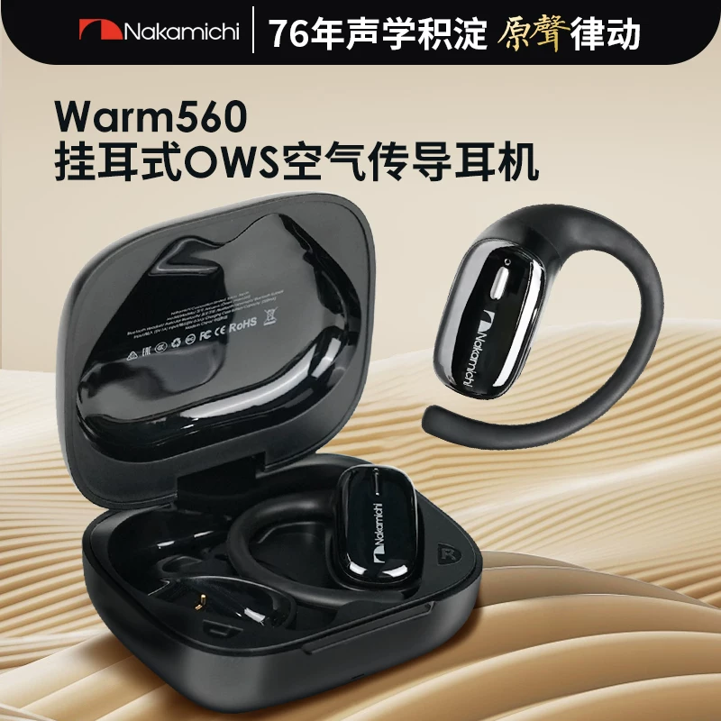 Nakamichi中道Warm560OWS空气传导蓝牙耳机 49元 - 86线报