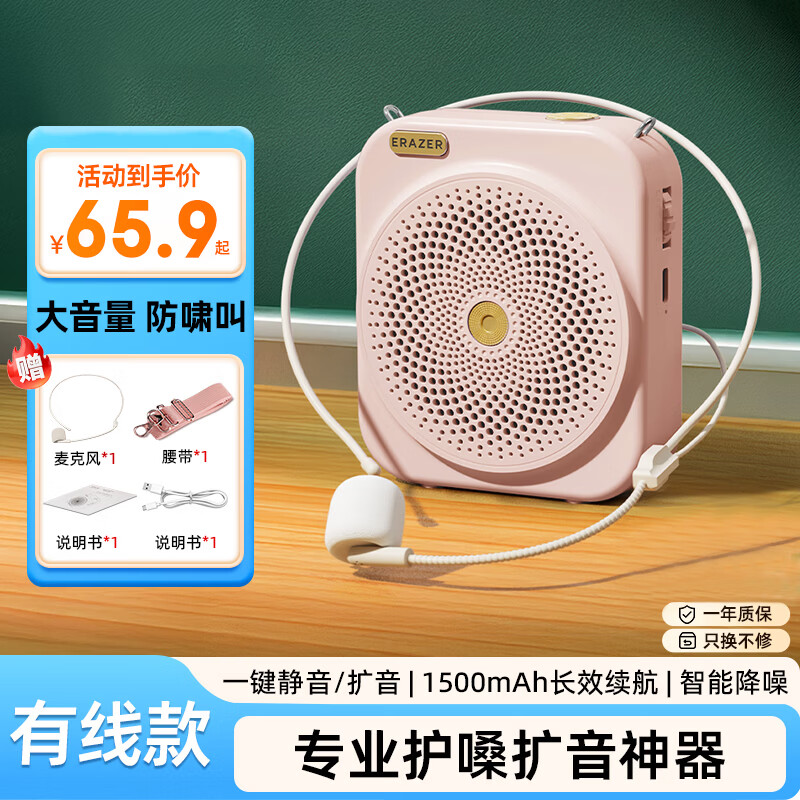 联想异能者小蜜蜂扩音器音箱音响讲课喇叭大音量腰挂麦克风导游便携 65.9元 - 86线报