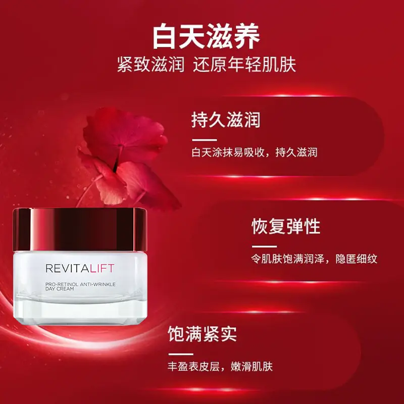 欧莱雅复颜抗皱紧致日霜晚霜套装100ml 131.6元 - 折送网