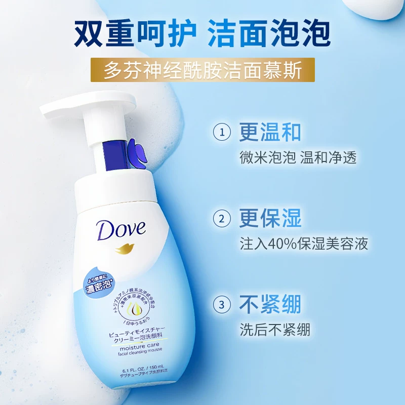 多芬洁面泡沫氨基酸洗面奶清洁毛孔补充装125ml*2 36元 - 线报酷