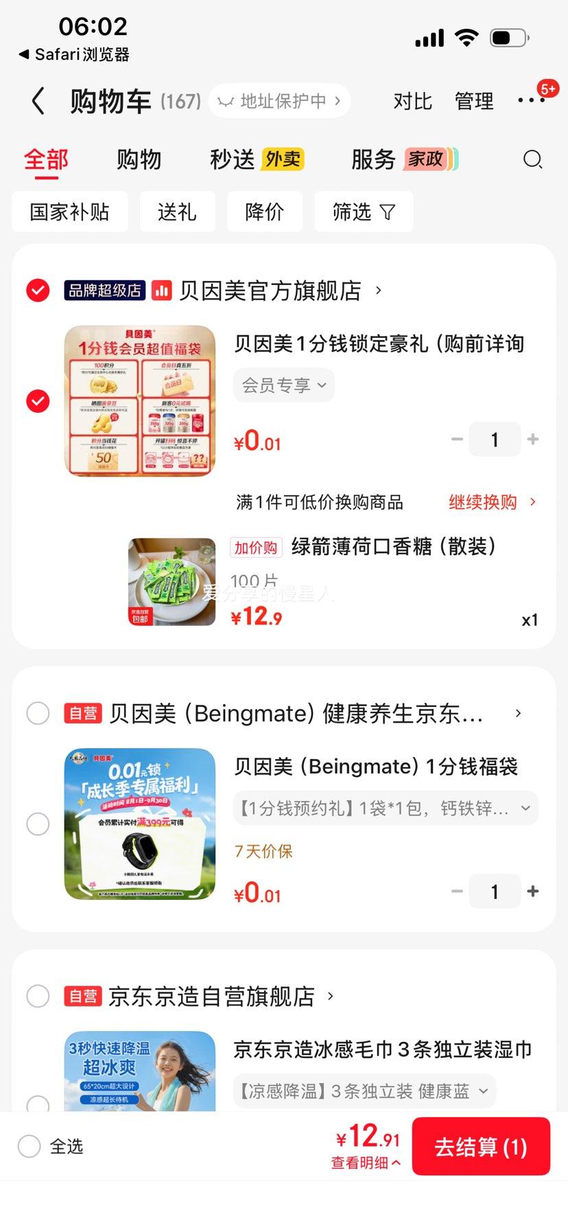 绿箭薄荷口香糖散装100片 12.9元 - 86线报