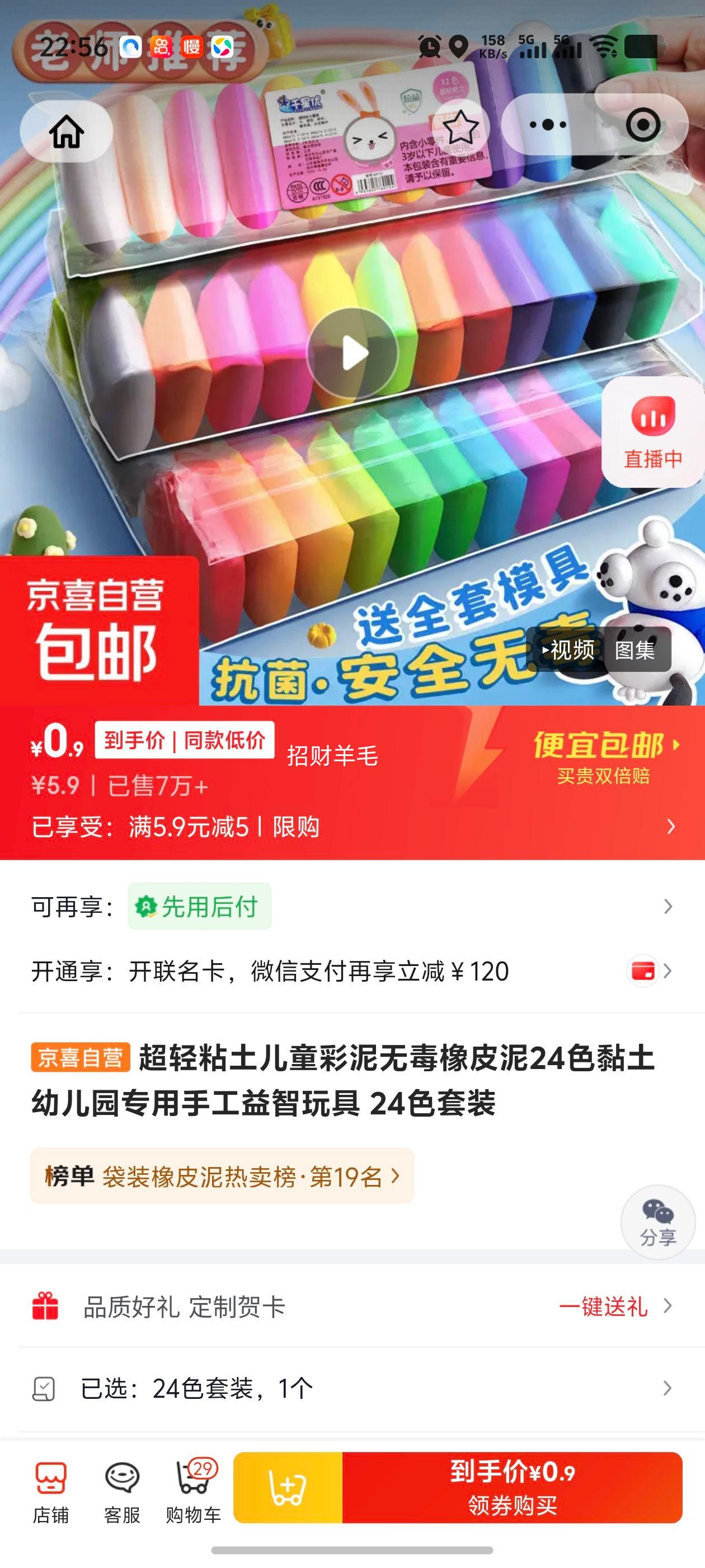 超轻粘土24色套装儿童无毒彩泥幼儿园手工益智玩具 0.9元 - 86线报