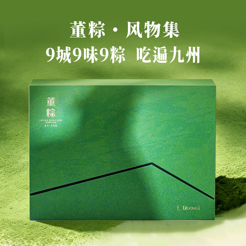 董到家大董出品龙粽端午节粽子高端礼盒 235.1元 - 线报酷 董到家大董出品龙粽端午节粽子高端礼盒 235.1元 - 线报酷
