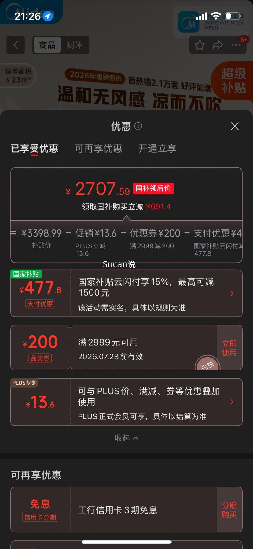 美的无风感云朵二代大1.5匹空调挂机KFR-35GW/WF2 2707.59元 - 86线报