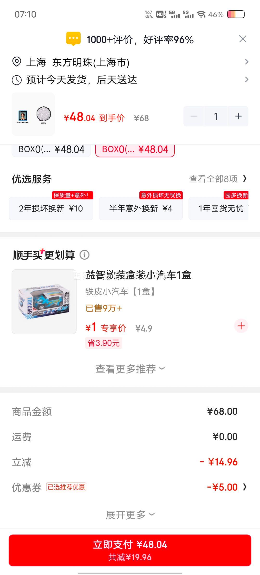 正点原子BOX0小智AI对话玩具ESP32 48.04元 - 86线报