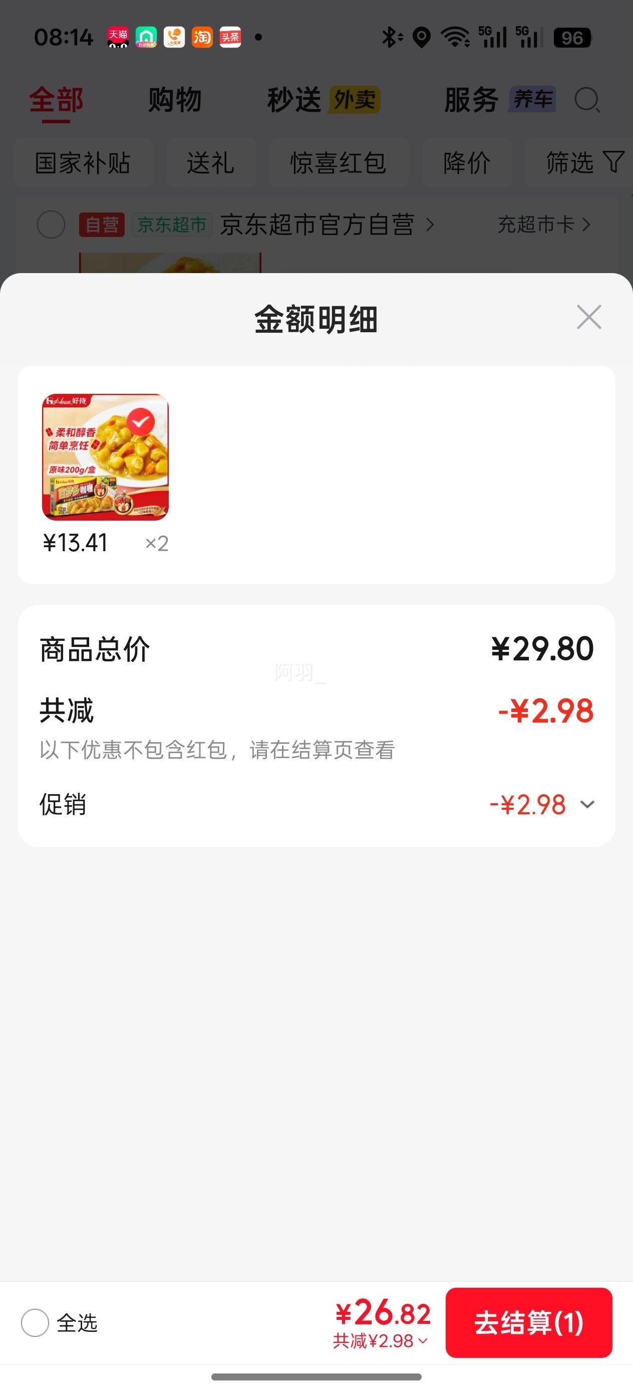 好侍百梦多咖喱块原味200g日式块状调味料 26.82元 - 86线报