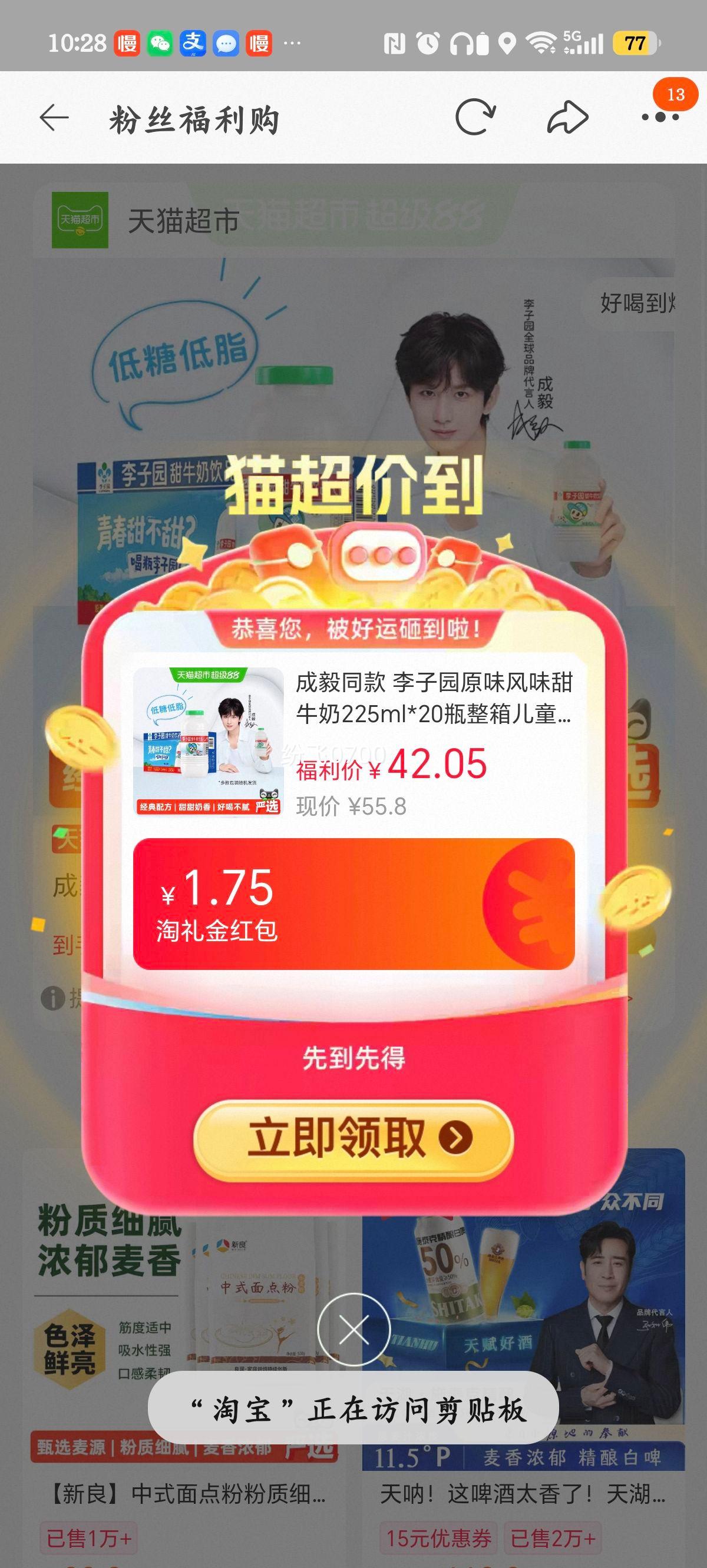成毅同款李子园原味甜牛奶225ml×20瓶 32.36元 - 86线报 成毅同款李子园原味甜牛奶225ml×20瓶 32.36元 - 86线报