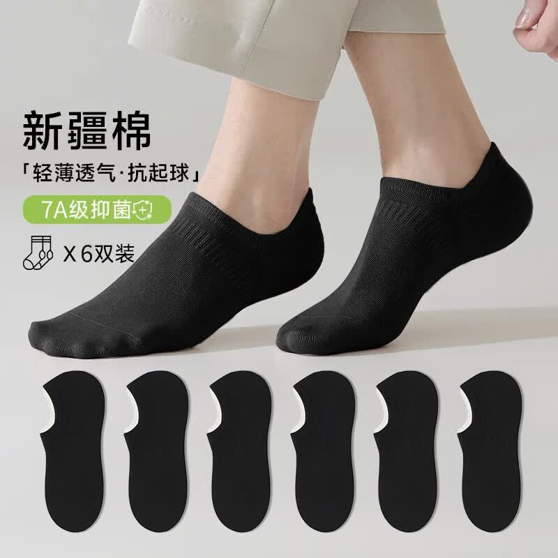卡拉美拉袜子7A级抗菌男女同款6双 16.9元 - 86线报