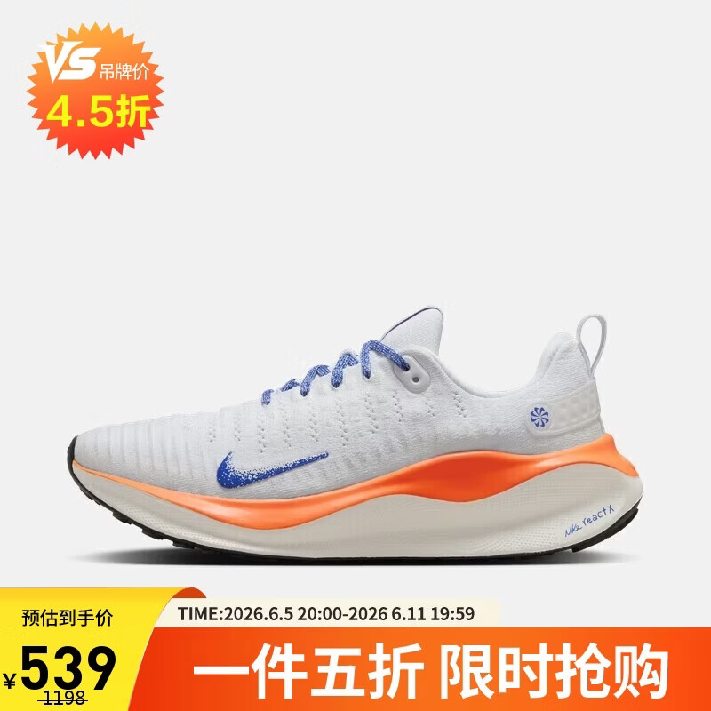 NIKE Infinityrn 4女款公路跑鞋 306.32元 - 86线报