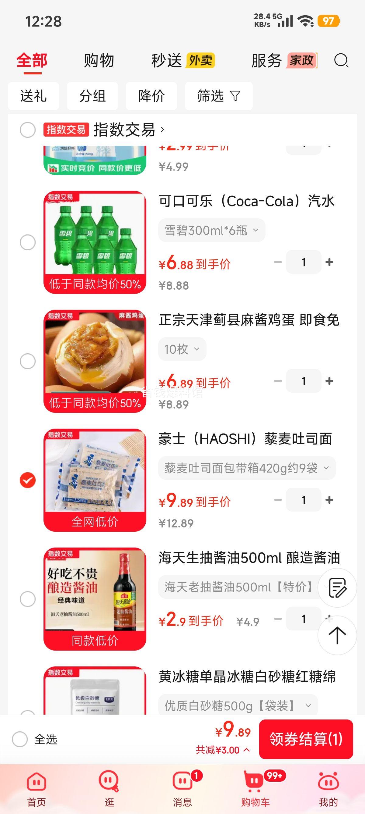 豪士藜麦吐司面包420g约9袋 9.89元 - 86线报