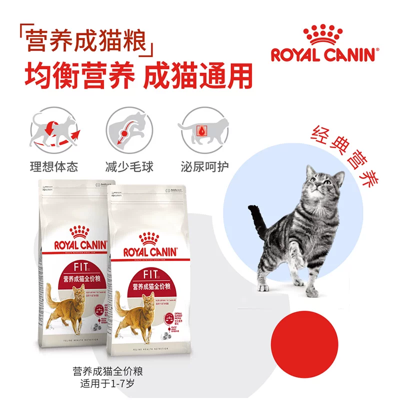 皇家 F32成猫猫粮2kg 123元 - 86线报