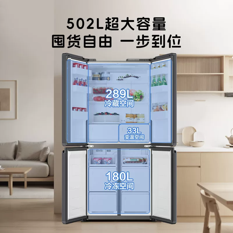 Leader海尔悦己懒人系列LTD-510WS9U1风冷十字门冰箱502L 1554元 - 86线报