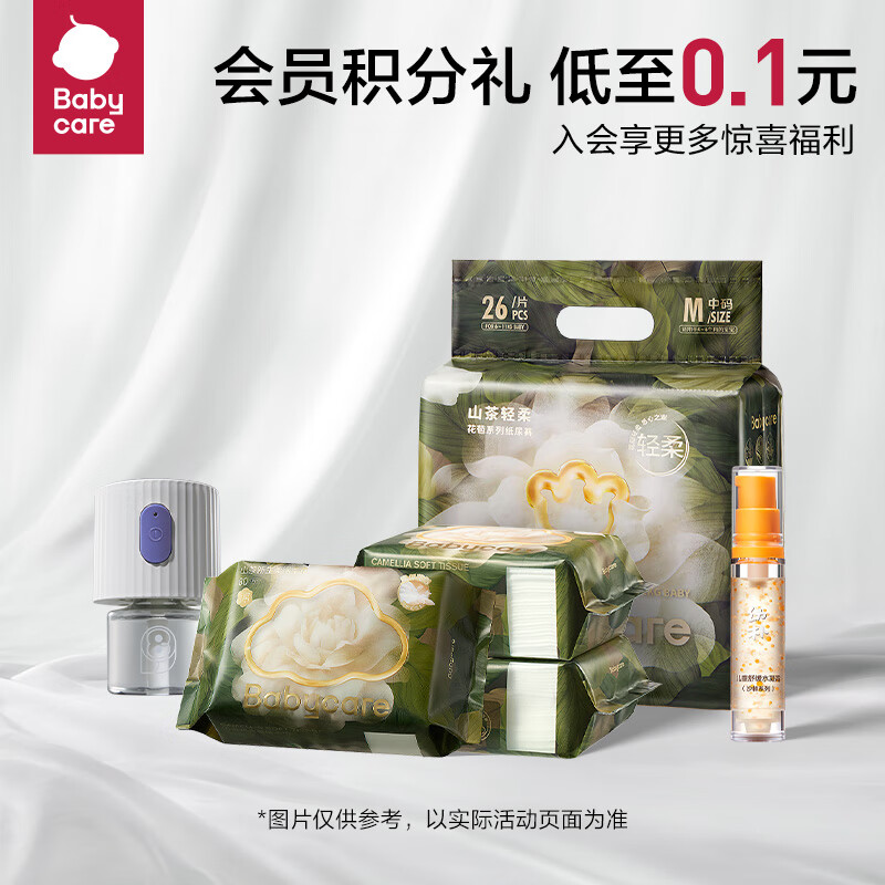 babycare棉柔巾100%棉6包100抽 27.56元 - 线报酷