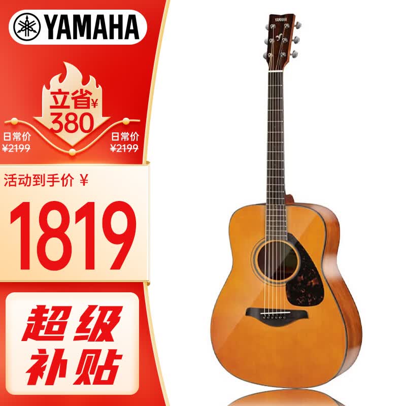 YAMAHA FG800VN单板民谣吉他亮光41英寸 1649元 - 86线报 YAMAHA FG800VN单板民谣吉他亮光41英寸 1649元 - 86线报
