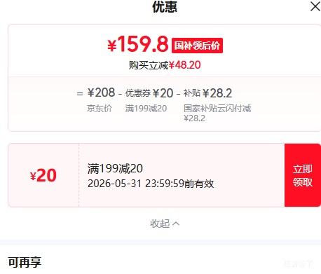 华为手环10智能手环羽砂黑标准版 159.8元 - 86线报 华为手环10智能手环羽砂黑标准版 159.8元 - 86线报
